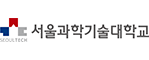 서울과학기술대학교
